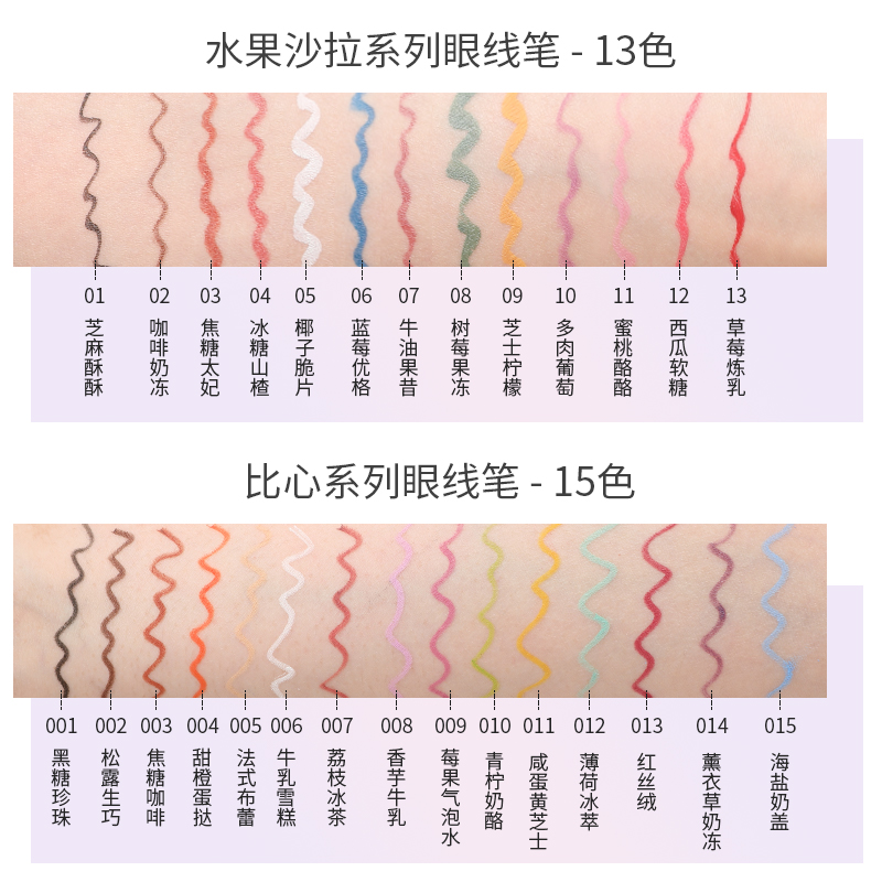 花洛莉亚眼线液笔卧蚕04胶极细白色持久防水不晕染落利亚FLORTTE - 图1