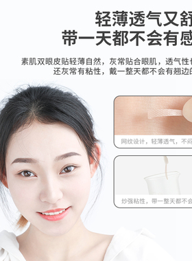进口素肌双眼皮贴女持久美目隐形