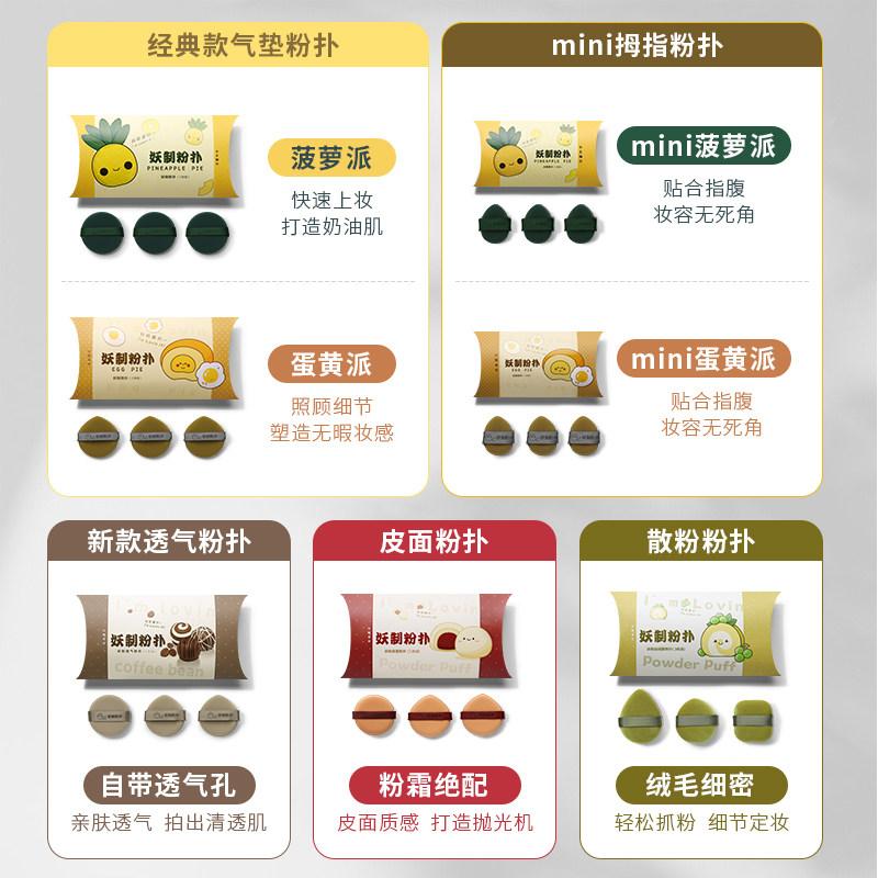 妖制粉扑粉底液专用气垫粉扑干湿两用遇水变大超软双面可用化妆扑,淘宝优惠券,粉丝福利购,淘宝优惠卷