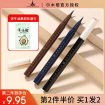 Erwood eye line liquid pen waterproof without fainting color brown natural extremely slim gel pen female mascara new hand beginner