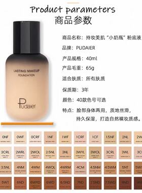 【小红书推荐】小麦色粉底液