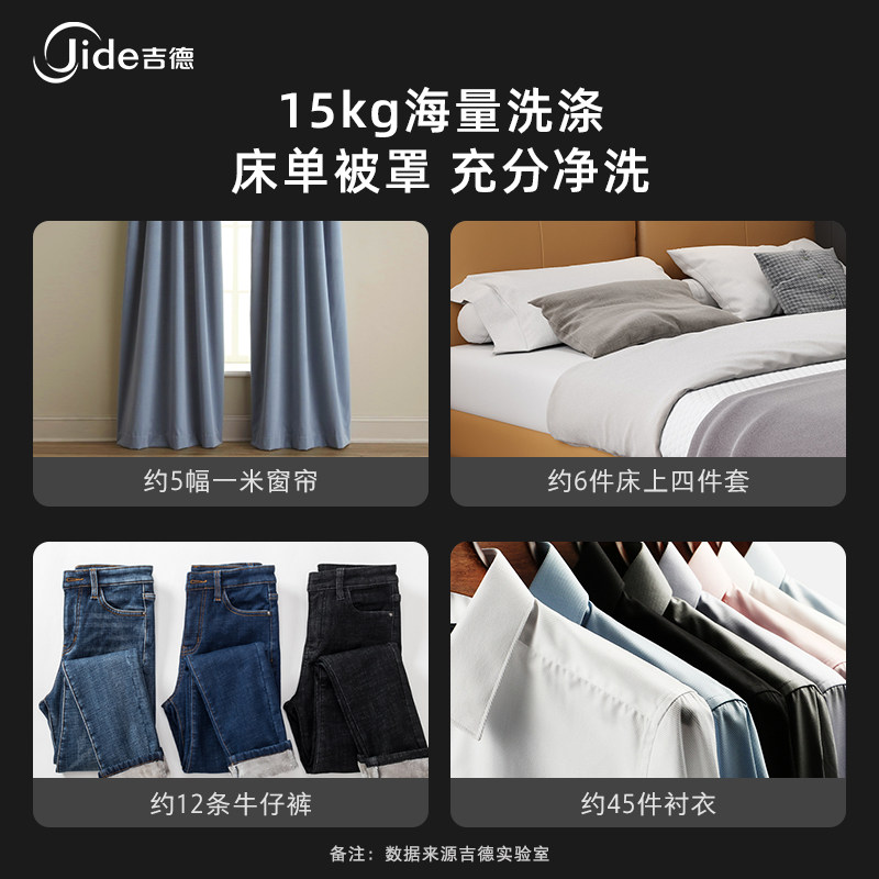 吉德(jide)15公斤大容量家用洗衣机 吉德电器洗衣机