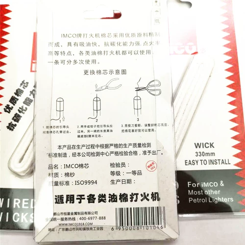 Тонкая медная зажигалка на керосине, 330mm, 2mm, 24 штук