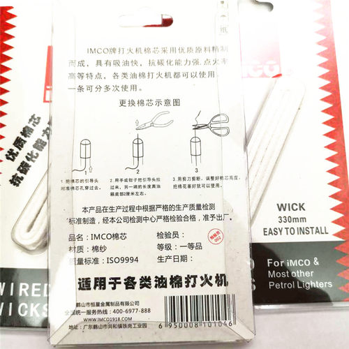 一片3元爱酷煤油打火机细条棉芯带铜芯330mm直径约2mm 24片一盒 - 图2