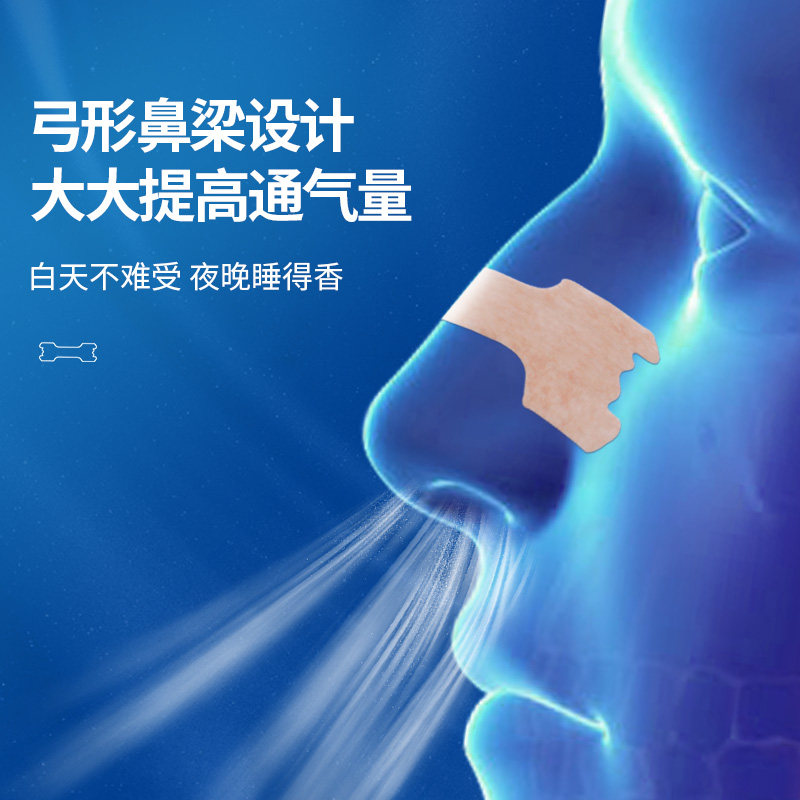 云南白药通气鼻贴鼻塞鼻子神器儿童成人大人宝宝鼻炎鼻子不通气贴,淘宝优惠券,粉丝福利购,淘宝优惠卷