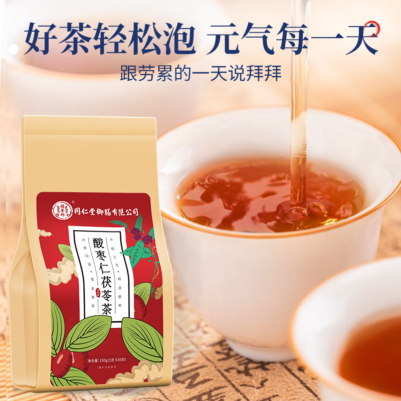 同仁堂御膳酸枣仁茯苓茶旗舰店花草代用养生茶(非安神助眠睡眠茶)