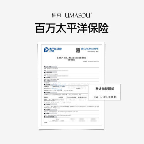 植物果蔬饮柚束umasou蜜桃油柑陈一娜丝丝哦哦微商同款饭前小果汁 - 图3