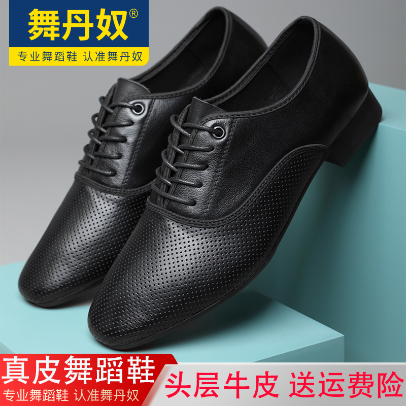 舞蹈鞋男士软底专业新款广场舞鞋真皮爵士摩登拉丁国标交谊跳舞鞋 - 图0