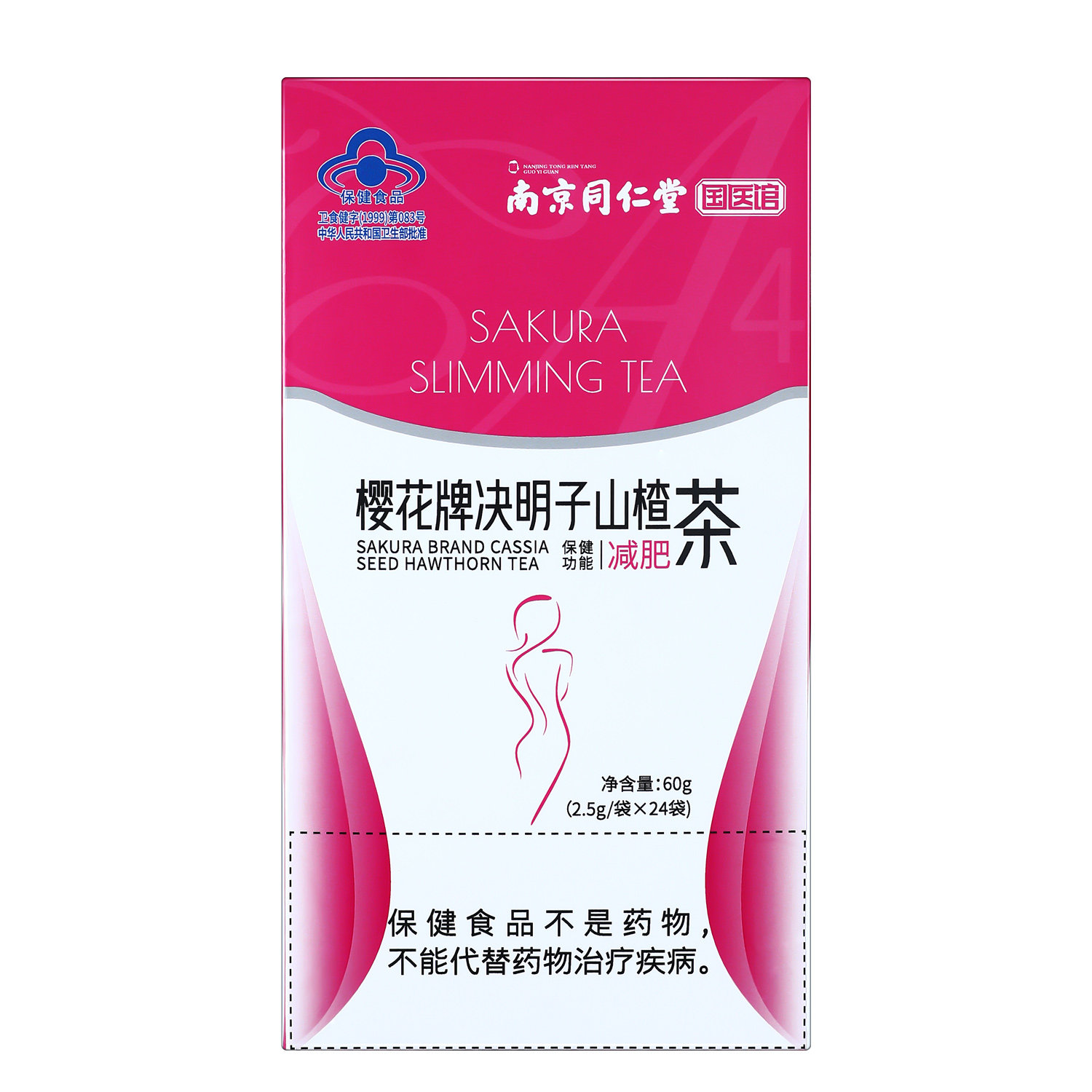 同仁堂红豆薏米祛湿茶减肥减脂茶 古韵堂医疗器械保健食品