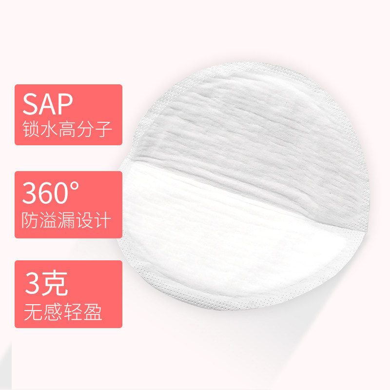 十月结晶一次性超薄哺乳防溢乳垫 宝宝树防溢乳垫