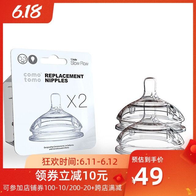 comotomo可么多么婴幼儿母乳奶嘴 宝宝树奶嘴/安抚奶嘴