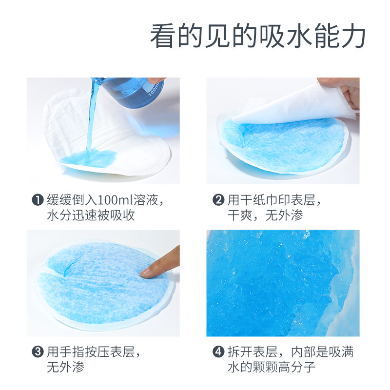 十月结晶一次性超薄哺乳防溢乳垫 宝宝树防溢乳垫