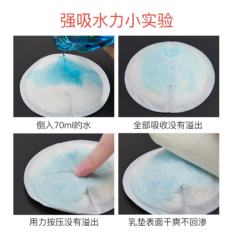 新贝防溢乳垫一次性哺乳期防漏益垫 宝宝树防溢乳垫