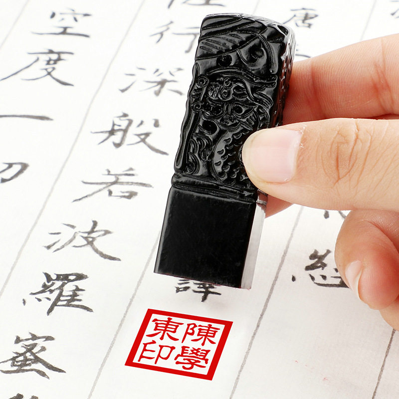 刻章姓名印章定做方形篆刻盘龙纹镂花印章私章硬笔书法字画藏书章个人名字印章_虎窝淘