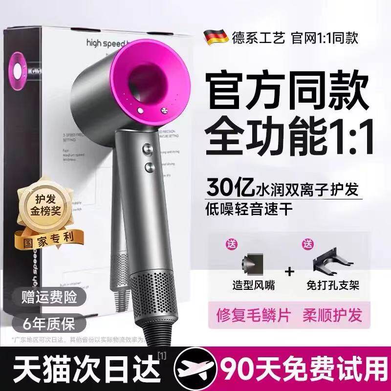 2026无叶空心高速电吹风机家用大风力速干静音负离子护发酒店风筒