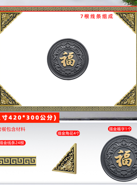 梦古120五福捧福420*300树脂影壁套餐中式照壁墙仿古塑料砖雕整套