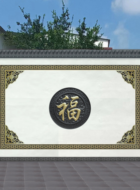 梦古80福套餐270*162影壁树脂砖雕整套照壁塑料影壁墙挂件全套