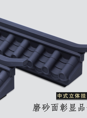新中式立体壁饰背景墙仿古