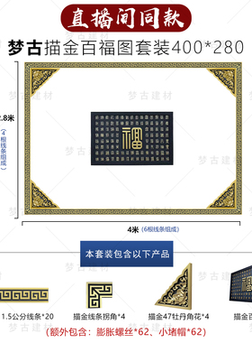 梦古百福图400*280树脂套装影壁中式照壁墙仿古塑料砖雕挂件套餐