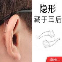 Glasses anti-slip sleeve anti-fall deity Silicone Fixing Ear Hook children Anti-drop eye frame leg hook Card towed