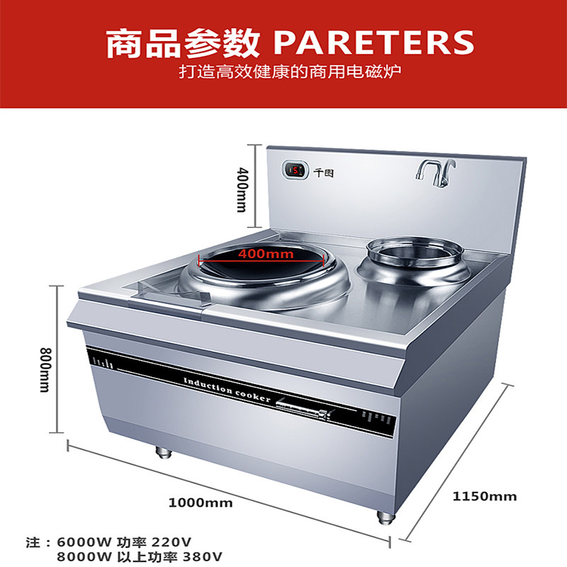 商用电磁炉10kw单炒单尾灶大功率电炒灶6000w8kw12kw15台式电磁灶,淘宝优惠券,粉丝福利购,淘宝优惠卷
