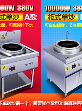 电磁灶电炉千图凹面厨房饭店炒灶