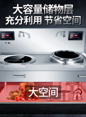 厨房设备电磁灶千图电磁灶厂家