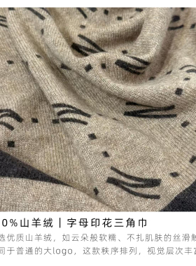 外搭字母印花围巾新款三角巾