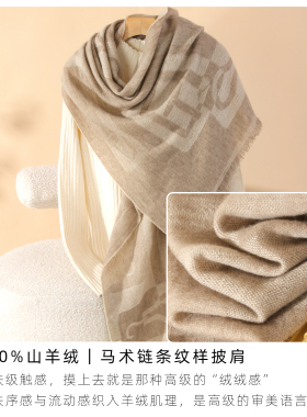 外搭大牌同款提花围巾软糯围脖
