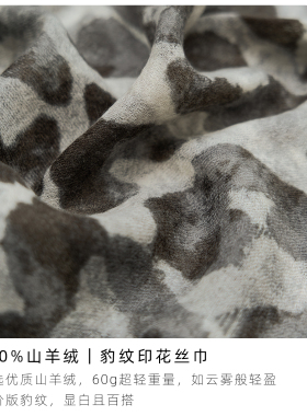 羊绒披肩春夏季软糯轻盈丝巾