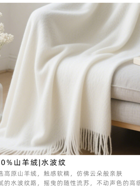 秋冬季意大利白绒水波纹保暖披肩