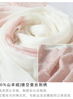 山羊绒羊毛披肩女秋季蕾丝刺绣