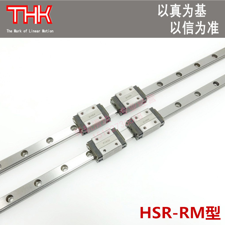 THK直线导轨滑块线性滑轨滑块HSR8RM HSR10RM HSR12RM HSR25A 20B - 图0