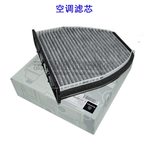 适配奔驰E200 W212 E260 GLK200空气滤芯空调格机油三滤清器保养 - 图1