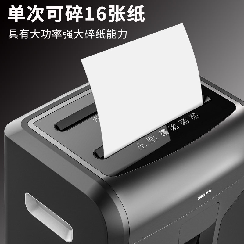 得力34250大功率碎纸机商用粉碎机 得力徽今碎纸机