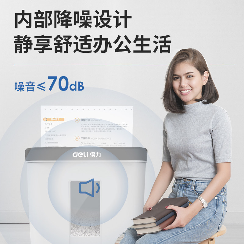 得力9939碎纸机家用小型电动粉碎机 得力徽今碎纸机
