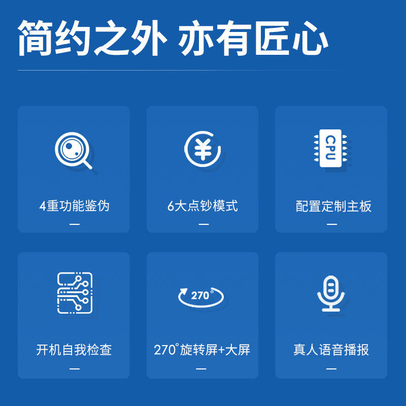  得力徽今点钞机