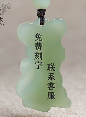 睿杰珠宝和田玉十二生肖吊坠男女儿童宝宝款卡通迷你版青白玉属鼠