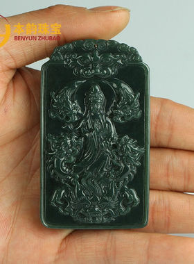 本韵和田玉观音玉牌男款青玉细料九龙观音吊坠双面工龙观音玉佩十