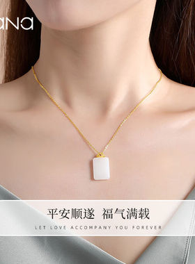 Vana项链女白玉平安无事牌银项链生日圣诞节礼物送女友老婆平安无