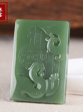 福茂华俄罗斯碧玉龙牌吊坠和田玉粉青龙凤呈祥挂件挂坠玉石玉牌项