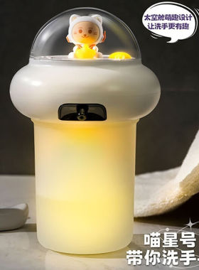 冶芷喵星智能感应式家用洗手机儿童皂液器大容量泡沫洗手器卫生间