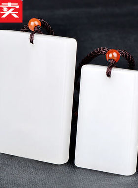 盼茹新疆和田白玉平安牌吊坠和田平安无事牌吊坠玉牌玉佩无字牌男