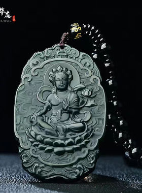 御玉华庭38女神节天然和田玉男士玉牌青玉细料双面雕刻坐莲观音日