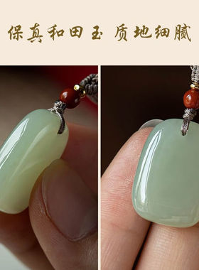 世盈和田玉吊坠男女款青玉无事牌玉石吊坠玉坠精美情侣项链小款