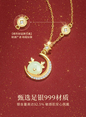 阿法琳品牌星月萌龙和田玉项链女2024龙年本命年玉吊坠锁骨链圣诞