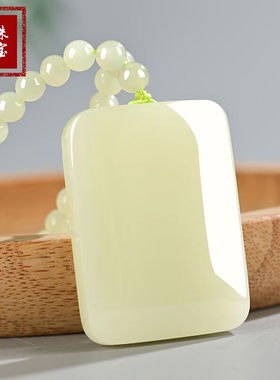 福茂华和田玉平安无事牌护身吊坠男女玉石项链玉坠黄口料挂件玉佩
