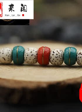 仙来阁优化绿松石单颗配珠隔珠108颗手串配饰套装平安扣面包圈隔