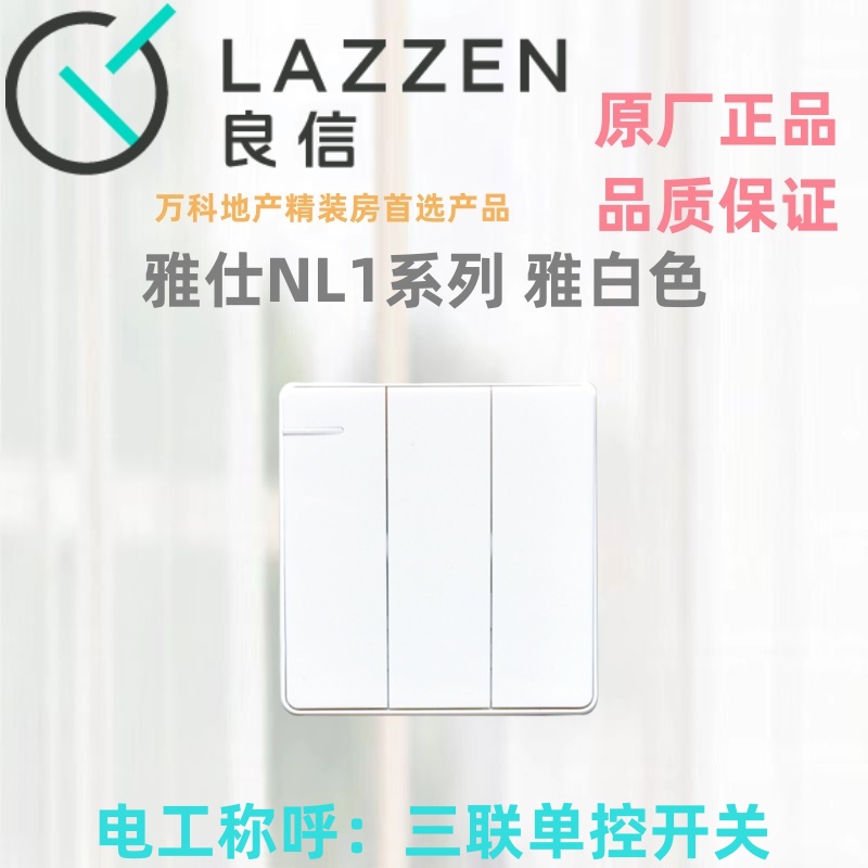 Nader良信N1L雅白86型一开单控双联五孔空调电脑USB开关插座面板 - 图0