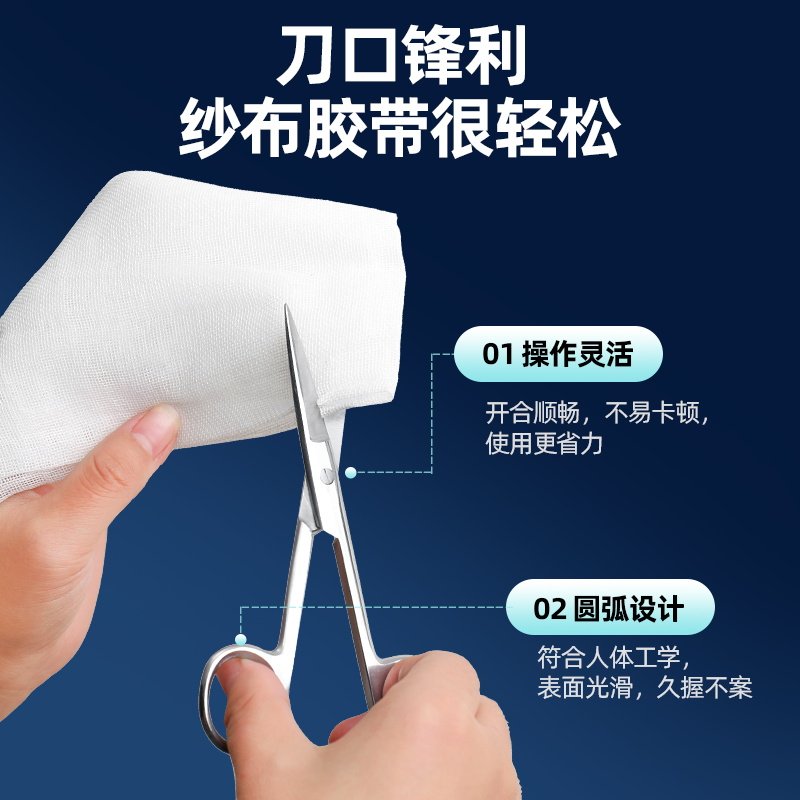 医用剪刀不锈钢外科手术剪组织剪护士拆线剪纱布剪美容眼科小剪子,淘宝优惠券,粉丝福利购,淘宝优惠卷